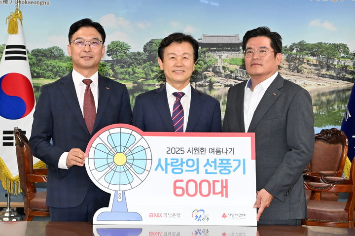 [진주=뉴시스]BNK경남은행, 관내 취약가구를 위한 선풍기 600대 기탁.(사진=진주시 제공).2025.07.08.photo@newsis.com *재판매 및 DB 금지