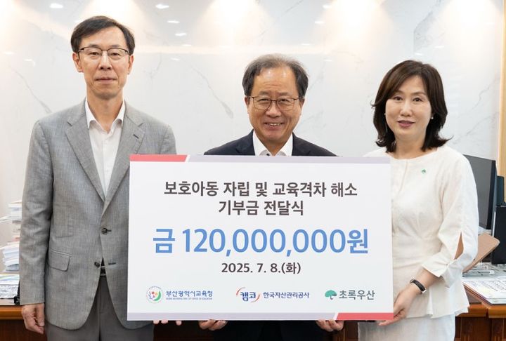 [부산=뉴시스] 부산시교육청은 8일 오전 시교육청 교육감실에서 한국자산관리공사(캠코)가 보호아동의 자립과 교육격차 해소를 위한 교육기부금 1억2000만원을 전달했다고 밝혔다. (사진=부산교육청 제공) 2025.07.08. photo@newsis.com *재판매 및 DB 금지