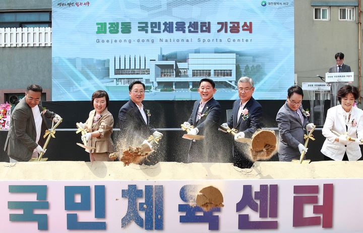 [대전=뉴시스] 조명휘 기자 = 대전 서구가 7일 괴정동 국민체육센터 건립 용지에서 이장우 시장과 서철모 구청장, 지방의원 등이 참서간 가운데 기공식을 열고 있다. (사진= 서구청 제공) 2025.07.08. photo@newsis.com *재판매 및 DB 금지