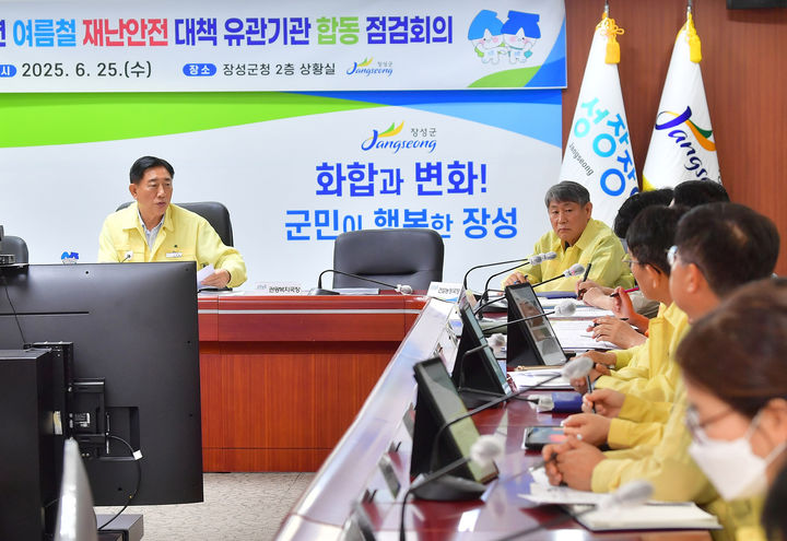 [장성=뉴시스] 여름철 재난안전 대책 유관기관 합동회의를 진행하고 있는 김한종 전남 장성군수와 관계자들. (사진 = 장성군 제공) 2025.07.08. photo@newsis.com *재판매 및 DB 금지