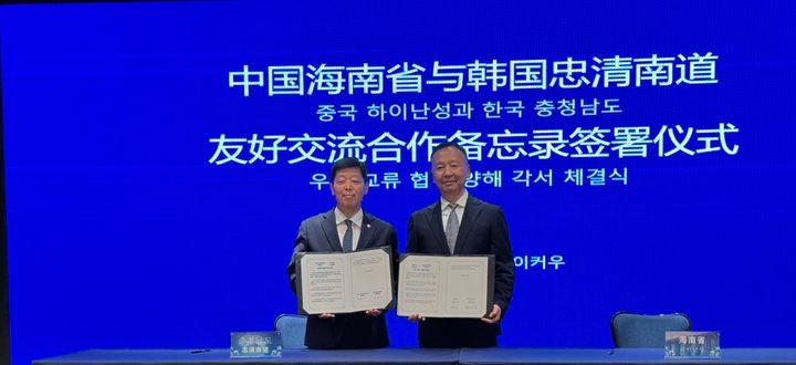 [홍성=뉴시스] 박정주(왼쪽) 충남도 행정부지사가 중국 하이난성과 우호교류 협력을 체결하고 있다.&nbsp;&nbsp; *재판매 및 DB 금지