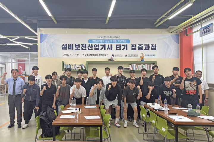 [울산=뉴시스] 구미현 기자 = 울산과학대학교가 연암공과대학교, 한국폴리텍Ⅶ대학과 함께 구성한 '글로컬 연합공과대학교'가 초광역권 연합대학 기반의 산업현장 맞춤형 인재 양성에 본격적으로 나섰다. (사진=울산과학대 제공) photo@newsis.com *재판매 및 DB 금지
