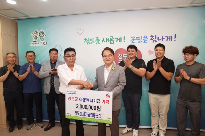 최일권 청도반시가공협동조합 이사장(왼쪽)은 8일 아동복지기금 200만원을 김하수 청도군수에게 전달했다. (사진=청도군 제공) *재판매 및 DB 금지