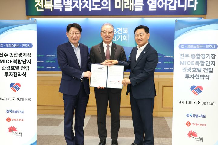 왼쪽부터 우범기 전주시장, 정준호 롯데쇼핑 대표이사, 김관영 전북특별자치도지사.(사진=전주시 제공)2025.07.08. *재판매 및 DB 금지