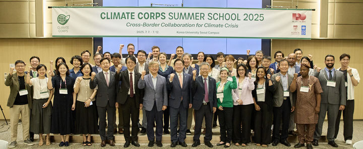 고려대 'Climate Corps Summer School 2025' 개회식에서 참가자들이 기념사진을 촬영하고 있다. (사진=고려대 제공) *재판매 및 DB 금지
