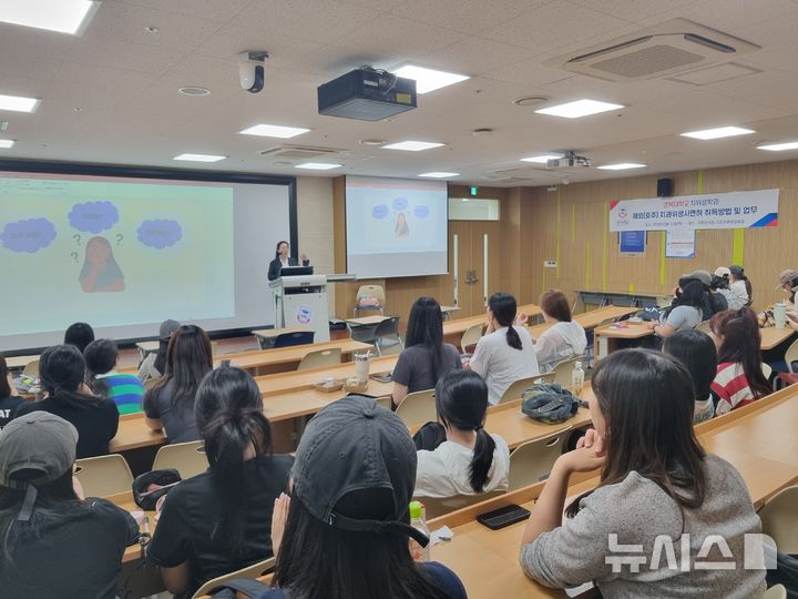 [포천=뉴시스] 치위생학과 특강 현장. (사진=경복대학교 제공) 2025.07.08 photo@newsis.com