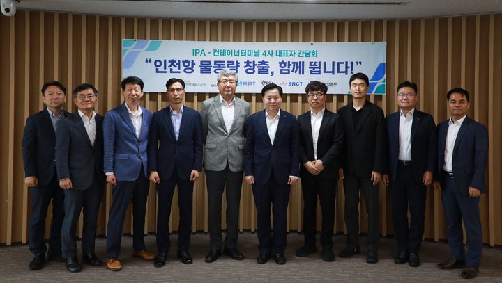 [인천=뉴시스] 인천항만공사(IPA) 이경규 사장(가운데)과 신항과 남항 컨테이너 터미널사 대표들이 물동량 증대를 위한 결의를 다지고 있다. (사진=IPA 제공) 2025.07.08. photo@newsis.com *재판매 및 DB 금지