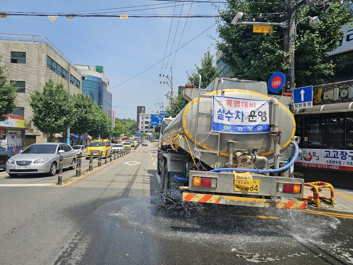 [고성(경남)=뉴시스] 신정철 기자= 경남 고성군은 연일 이어지는 무더위 속에서 군민 안전확보와 쾌적한 도심 환경 조성을 위해 살수차를 본격적으로 운영하고 안전관리과장을 팀장으로 한 폭염대응 TF팀을 가동하고 있다고 8일 밝혔다.사진은 살수차 운영 모습.(사진=고성군 제공).2025.07.08. photo@newsis.com *재판매 및 DB 금지