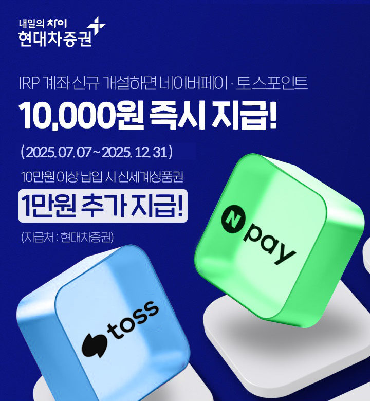 (사진=현대차증권) *재판매 및 DB 금지