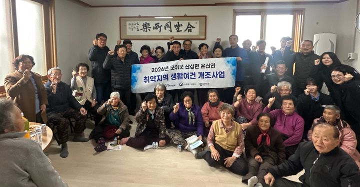  [군위=뉴시스] 군위군 산성면 운산리에서 취약지역 생활여건 개조사업 설명회가 열리고 있다. (사진=군위군 제공) 2025.07.08. photo@newsis.com *재판매 및 DB 금지