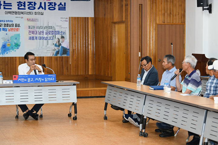 [남원=뉴시스] 8일 남원시 이백면 행정복지센터에서 최경식 시장의 '찾아가는현장 시장실'의 첫번째 순회간담회가 열렸다. 최경식 시장과 이백면 주민 대표가 의견을 교환하고 있다. *재판매 및 DB 금지