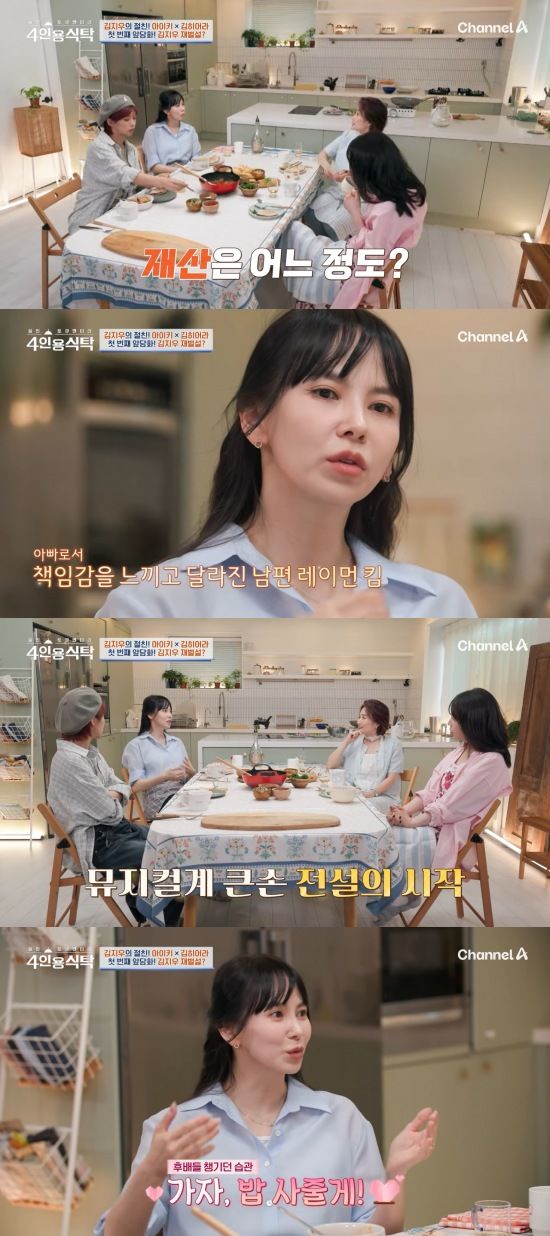 [서울=뉴시스] 김지우가 큰손으로 불리게 된 이유를 해명한다. (사진=유튜브 'play 채널A' 캡처) 2025.07.08. photo@newsis.com *재판매 및 DB 금지