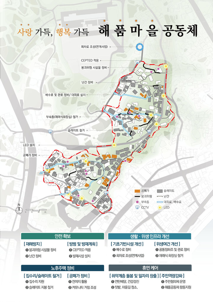 [강릉=뉴시스] 2026년 도시 취약지역 생활여건 개조사업 조감도.(사진=강릉시 제공)photo2newsis.com *재판매 및 DB 금지