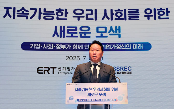 [서울=뉴시스]최태원 대한상공회의소 회장이 8일 서울 중구 상의회관에서 상의 신기업가정신협의회와 한국사회과학협의회가 공동 개최한 '지속가능한 우리 사회를 위한 새로운 모색' 토론회에서 인사말을 하고 있다. (사진=대한상의 제공) photo@newsis.com  *재판매 및 DB 금지