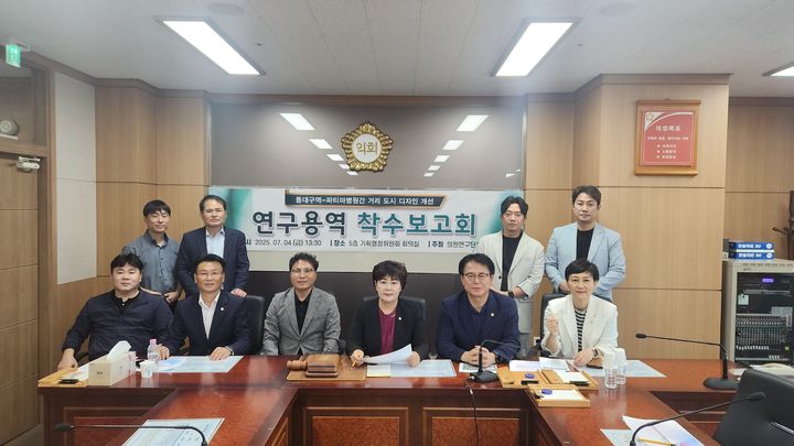 [대구=뉴시스] 대구 동구의회는 '동대구역-파티마병원 간 거리 도시 디자인 개선 연구용역' 착수보고회를 개최했다. (사진=대구 동구의회 제공) 2025.07.08. photo@newsis.com *재판매 및 DB 금지