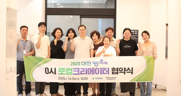 [대전=뉴시스]대전사회혁신센터는 8일 대전 원도심을 무대로 다채로운 체험 프로그램을 선보일 8팀의 로컬크리에이터와 '원도심 보물찾기' 프로그램 운영 협약식을 가졌다. 2025. 07. 08 photo@newsis.com&nbsp; *재판매 및 DB 금지