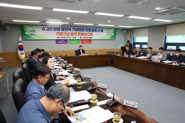 [계룡=뉴시스]충남 계룡시는 7일 '6·25 전쟁 참전국 기념정원 타당성조사 및 기본구상' 용역 최종 보고회를 열었다. 2025. 07. 08 photo@newsis.com *재판매 및 DB 금지