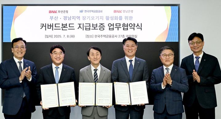 [부산=뉴시스] BNK부산은행은 8일 한국주택금융공사와 커버드본드 지급보증 업무협약을 체결하고, 지역 내 장기·저리의 주택금융 조달을 위한 협력 체계 구축에 나선다고 밝혔다. (사진=부산은행 제공) 2025.07.08. photo@newsis.com *재판매 및 DB 금지