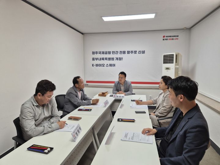 국민의힘 충북도당 선거관리위원회 1차 회의. (사진=국민의힘 충북도당) *재판매 및 DB 금지