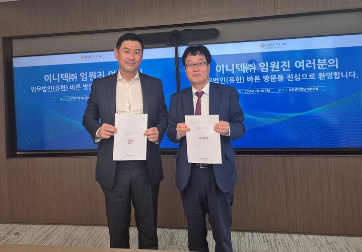 (좌)이니텍 이상준 대표이사 , 이원일 법무법인 바른 변호사. (사진=이니텍 제공) *재판매 및 DB 금지