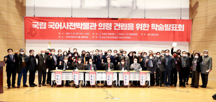 [의령=뉴시스]의령군, '국립국어사전박물관' 새 정부 국정과제 반영 본격 대응.(사진=의령군 제공) 2025.07.08.photo@newsis.com *재판매 및 DB 금지