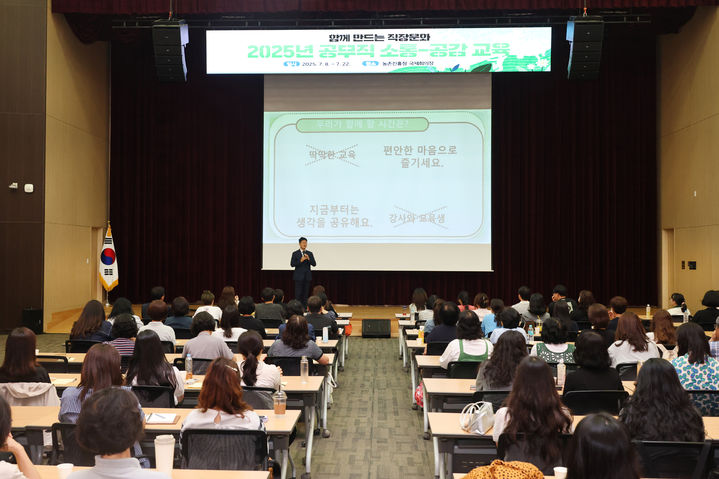 [세종=뉴시스]농촌진흥청이 조직 활력 제고와 협력적 직장 문화 조성을 위한 소통·공감 교육을 진행하는 모습. (사진=농진청 제공) *재판매 및 DB 금지