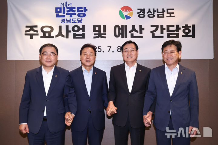 [서울=뉴시스]박완수(왼쪽서 두 번째) 경남도지사가 8일 오후 국회에서 더불어민주당 민홍철(왼쪽서 세 번째), 김정호(맨 오른쪽), 허성무 의원과 경남도 주요 사업 및 예산 간담회를 마친 후 기념촬영하고 있다.(사진=경남도 제공) 2025.07.08. photo@newsis.com