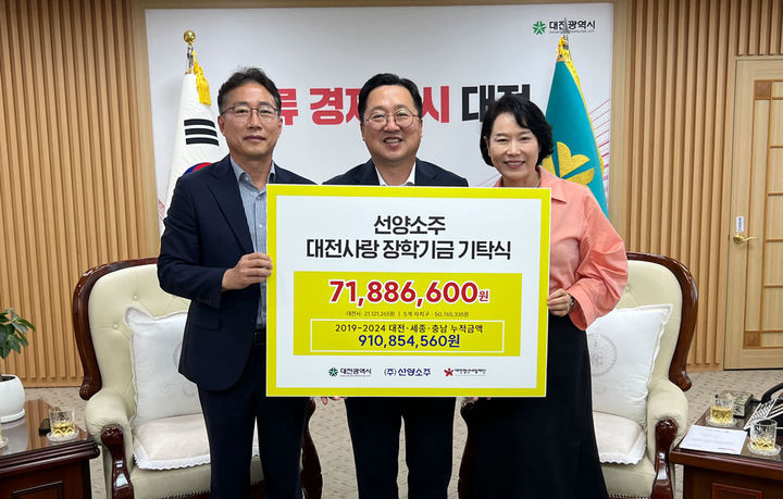 [대전=뉴시스] 8일 ㈜선양소주는 대전시청을 찾아 '대전사랑 장학기금'으로 7188여만원을 기탁했다. 김규식(왼쪽 첫째) 사장이 이장우(가운데) 대전시장과 기탁식서 기념촬영을 하고 있다.(사진=선양소주 제공)&nbsp; *재판매 및 DB 금지