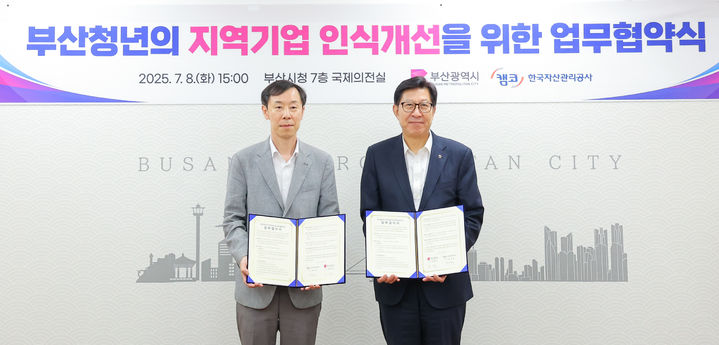 8일 부산시청에서 열린 '부산청년의 지역기업 인식개선을 위한 업무협약식'에서 정정훈 캠코 사장(왼쪽)과 박형준 부산시장(오른쪽)이 업무협약을 체결하고 기념 촬영을 하고 있다. (사진=한국자산관리공사 제공) photo@newsis.com *재판매 및 DB 금지