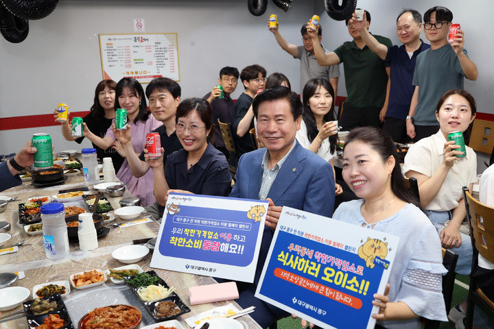 [대구=뉴시스] 대구시 중구는 물가 안정과 지역 상권 활성을 위한 '착한가격업소 이용 릴레이 챌린지'를 운영한다. (사진=대구시 중구 제공) 2025.07.08. photo@newsis.com *재판매 및 DB 금지