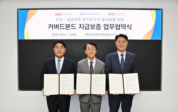 한국주택금융공사는 8일 부산 남구 주금공 본사에서 BNK부산은행, BNK경남은행과 커버드본드 지급보증 업무협약을 체결했다. (왼쪽부터) 방성빈 BNK부산은행장, 김경환 한국주택금융공사 사장, 김태한 BNK경남은행장. (사진=한국주택금융공사 제공) photo@newsis.com *재판매 및 DB 금지