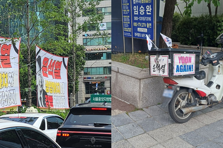 윤석열 전 대통령의 구속영장실질심사를 하루 앞둔 8일 서울 서초동 서울중앙지법 앞 삼거리에는 재구속 찬반 현수막이 여러 개 걸렸다. [사진=뉴시스] *재판매 및 DB 금지