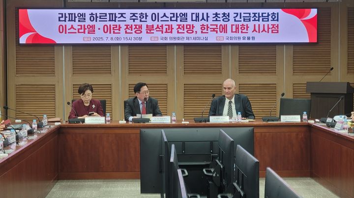 [서울=뉴시스] 라파엘 하르파즈 주한 이스라엘 대사(맨 오른쪽)가 8일 오후 의원회관에서 대(對)이란 작전과 한반도 안보 환경 영향을 브리핑을 하고 있다. (사진=주한이스라엘대사관 제공) 2025.07.08. *재판매 및 DB 금지