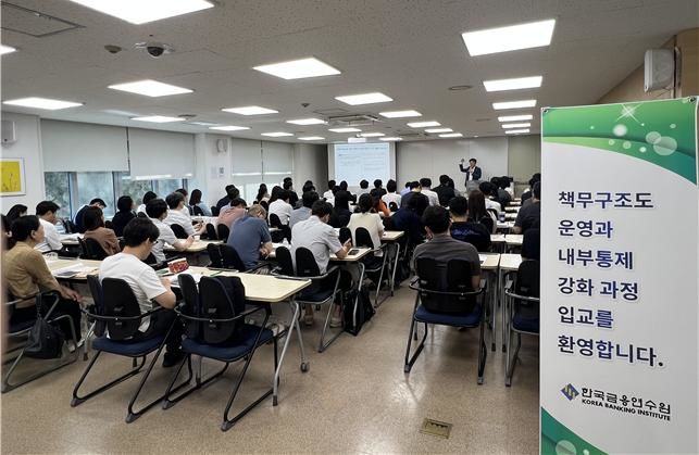 금융감독원과 금융연수원은 지난 8일 서울 삼청동 금융연수원에서 은행·금융지주 책무구조도 담당 임직원 58명이 참여한 가운데 내부통제 강화 연수를 실시했다. (사진=금융감독원 제공) photo@newsis.com *재판매 및 DB 금지