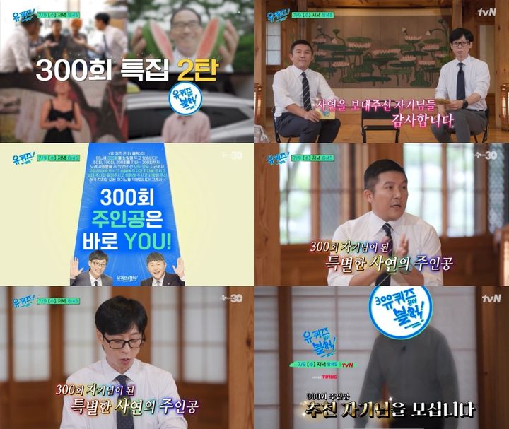 [서울=뉴시스] 시청자들이 직접 추천한 '자기님'들의 정체가 베일을 벗는다. (사진제공=tvN) 2025.07.08. photo@newsis.com *재판매 및 DB 금지