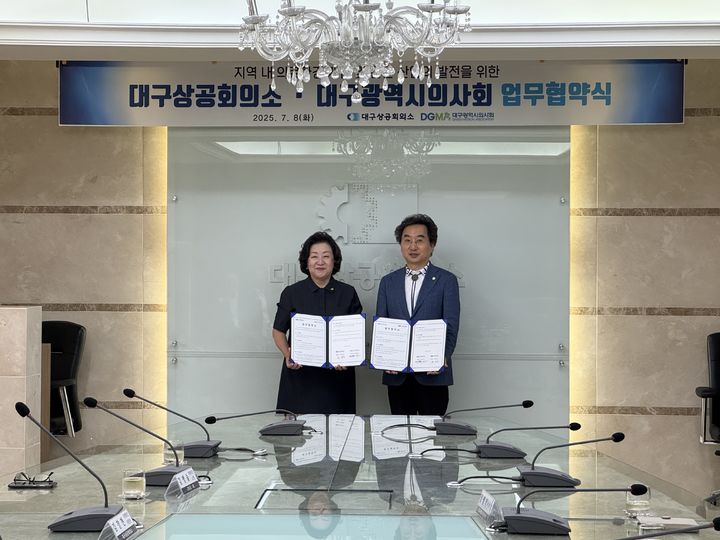 [대구=뉴시스] 대구시의사회는 8일 대구상공회의소와 보건의료환경 개선을 위한 업무협약을 체결했다. (사진=대구시의사회 제공) 2025.07.08. photo@newsis.com *재판매 및 DB 금지