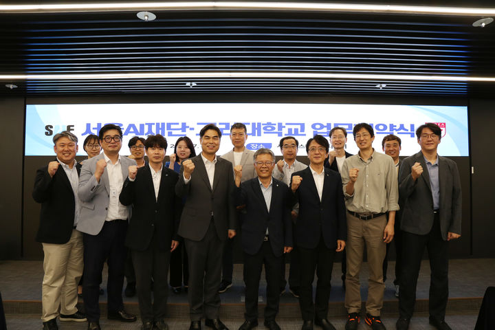 [서울=뉴시스] 서울AI재단과 고려대학교가 AI 기반 행정 혁신을 위한 업무협약식 기념 촬영을 하고 있다. 2025.07.08 (사진 제공=서울AI재단) photo@newsis.com *재판매 및 DB 금지