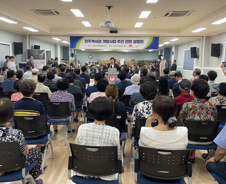 [전주=뉴시스] 8일 전북 전주시 덕진구 우아1동 주민센터에서 열린 '전주역 역세권 개발사업 주민설명회'에서 정동영 더불어민주당 국회의원이 연단에 올라 발언하고 있다. (사진=전주시 제공) 2025.07.08. photo@newsis.com *재판매 및 DB 금지
