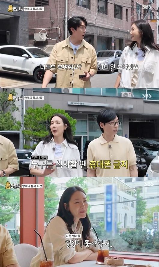 유연석·최지우·유재석