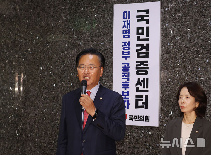 [서울=뉴시스] 김금보 기자 = 이재명 정부 공직수보자 국민검증센터 단장을 맡은 유상범 국민의힘 의원이 8일 국회에서 열린 '이재명 정부 공직후보자 국민검증센터' 현판식에서 발언하고 있다. (공동취재) 2025.07.08. photo@newsis.com