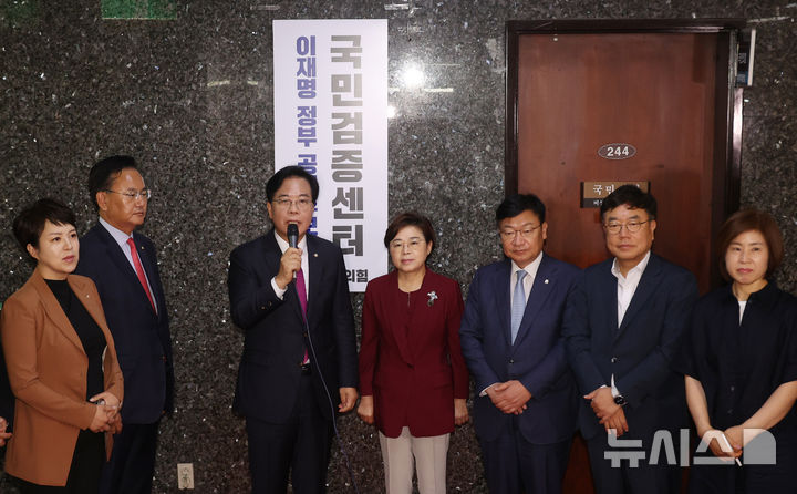 [서울=뉴시스] 김금보 기자 = 송언석 국민의힘 비상대책위원장 겸 원내대표가 8일 국회에서 열린 '이재명 정부 공직후보자 국민검증센터' 현판식에서 발언을 하고 있다. (공동취재) 2025.07.08. photo@newsis.com