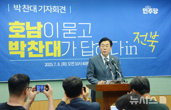 [전주=뉴시스] 김얼 기자 = 박찬대 더불어민주당 당대표 후보가 8일 전북 전주시 전북특별자치도의회 기자회견장에서 기자회견을 열고 회견문을 낭독하고 있다. 2025.07.08. pmkeul@newsis.com