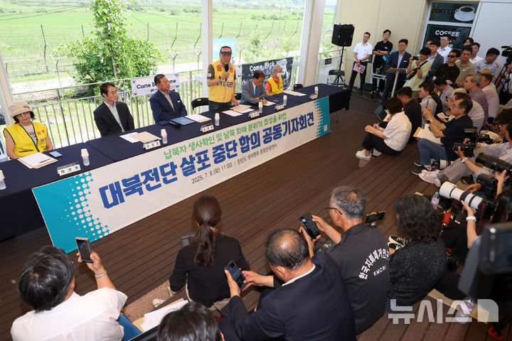 [파주=뉴시스] 조성우 기자 = 최성룡 납북자피해가족연합회 대표가 8일 경기 파주시 임진각 한반도생태평화 종합관광센터에서 기자회견을 열고 대북 전단 살포 중단을 선언하고 있다. 2025.07.08. xconfind@newsis.com
