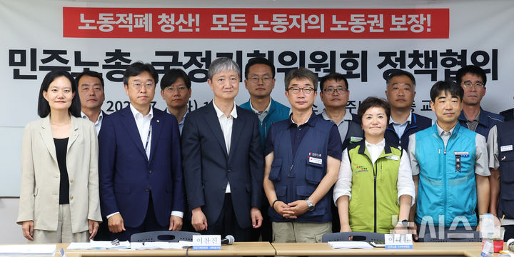 [서울=뉴시스] 최진석 기자 = 이찬진(앞줄 왼쪽 세번째부터) 국정기획위원회 사회1분과장과 이태환 민주노총 수석부위원장이 8일 서울 중구 정동 민주노총 교육장에서 열린 민주노총·국정기획위원회 정책협의에서 참석자들과 기념촬영하고 있다. 2025.07.08. myjs@newsis.com