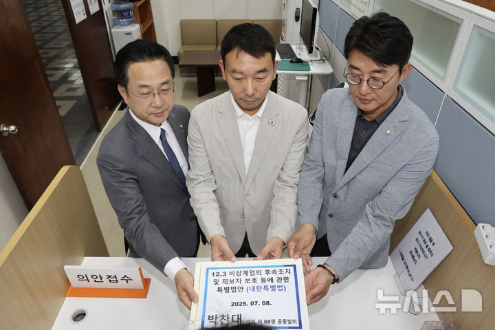 [서울=뉴시스] 김명년 기자 = 박성준(왼쪽부터), 김용민, 노종면 더불어민주당 의원이 8일 오후 서울 여의도 국회 의안과에서 박찬대 당대표 후보 발의 내란특별법안을 제출하고 있다. 2025.07.08. kmn@newsis.com