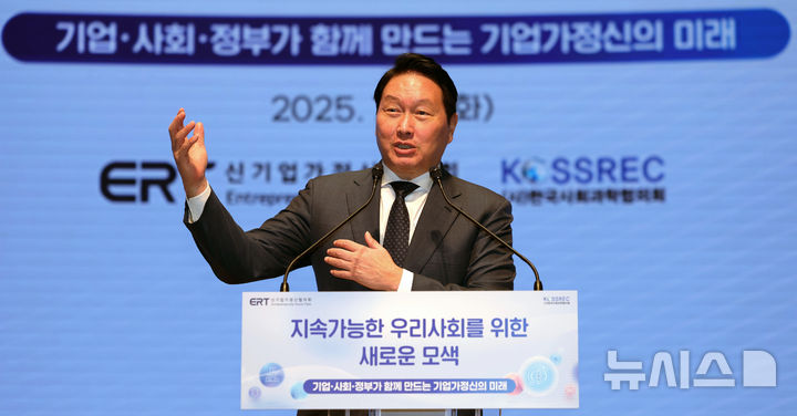 [서울=뉴시스] 홍효식 기자 = 최태원 대한상공회의소 회장이 8일 오후 서울 중구 대한상공회의소 국제회의장에서 열린 지속가능한 우리 사회를 위한 새로운 모색 '기업·사회·정부가 함께 만드는 기업가정신의 미래'에서 인사말을 하고 있다. 2025.07.08. yesphoto@newsis.com