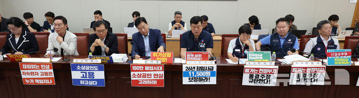[세종=뉴시스] 강종민 기자 = 8일 세종시 정부세종청사에서 열린 최저임금위원회 10차 전원회의에서 노사 위원들이 나란히 앉아 논의하고 있다. 2024.07.08. ppkjm@newsis.com