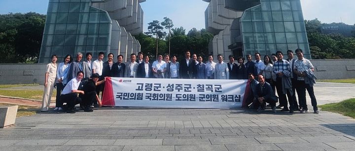 [고령=뉴시스] 고령·성주·칠곡군 광역·기초의원과 워크숍. (사진=정희용 의원실 제공) 2025.07.09 photo@newsis.com *재판매 및 DB 금지