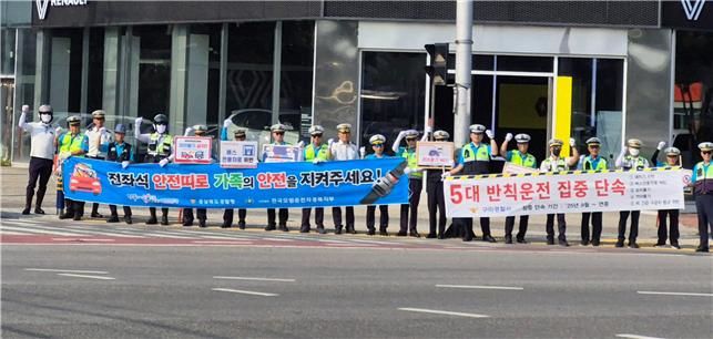 [구미=뉴시스] 5대 반칙 운전 근절 캠페인. (사진=구미경찰서 제공) 2025.07.09 photo@newsis.com *재판매 및 DB 금지