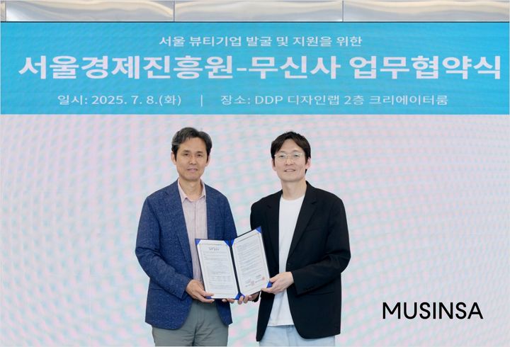 [서울=뉴시스]무신사는 서울경제진흥원(SBA)과 서울 동대문디자인플라자(DDP)에서 '서울 뷰티기업 발굴 및 지원사업을 위한 업무협약(MOU)'을 체결했다고 9일 밝혔다.(사진=무신사 제공) *재판매 및 DB 금지